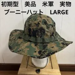 2025年最新】ブーニーハット 米軍実物の人気アイテム - メルカリ
