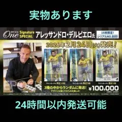 EPOCH-ONE SignatureSPECIAL アレッサンドロ・デルピエロ - メルカリ
