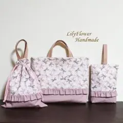 【3点セット】リボン柄入園入学セット ピンク レッスンバッグ＆上履き袋＆体操着袋