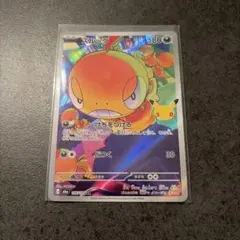 ポケモンカード 30th CELEBRATION ズルッグ AR