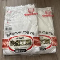 グンゼ　快適工房　V型七分袖　２枚セット