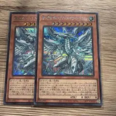 蒼の深淵　ディープアイズ・ホワイト・ドラゴン　シク