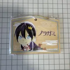 ノラガミ くじ まとめ売り セット 雪音 兆麻 毘沙門 夜ト ノラガミくじ | くじ引き堂