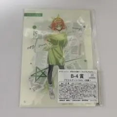 五等分の花嫁　きゃらっとくじ　B-4賞　アクリルアートパネル　中野四葉