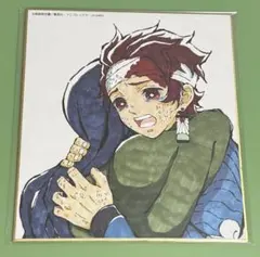 鬼滅の刃　ミニ色紙　全集中　壱　炭治郎