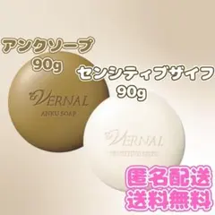 Vernal センシティブソープ & アンクソープ 90g 4個 Amazon | ヴァーナル W洗顔セット（アンクソープ90g