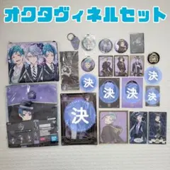 ツイステ オクタヴィネル ジェイド フロイド ポーチ タオル 缶バッジ