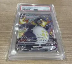 【PSA10】リザードンVMAX 308/190 SSR★2510