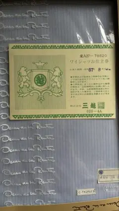 Oscar de la Renta ストライプ生地 67×8