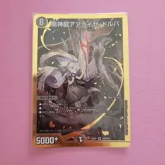 2025年最新】アブライゼドルバの人気アイテム - メルカリ