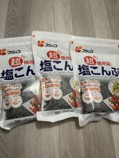 フジッコ 塩こんぶ 超徳用袋 3袋セットのサムネイル