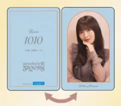 有澤一華 会場限定ルームキー風カード Juice=Juice 5ROOMS