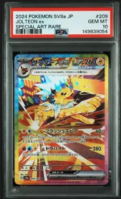 ETHAN'S HO-OH EX SAR PSA10 - メルカリ