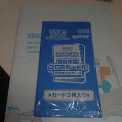 2026年最新】受賞作品プロモカード化記念キャンペーンの人気アイテム