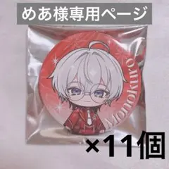 とぅるりぷ 缶バッジ ものくろ - メルカリ