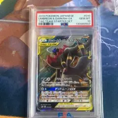 PSA10】ブラッキー&ダークライGX 010/031 - メルカリ