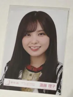 櫻坂46 遠藤理子 生写真 15th 封入 ヨリ 座り - メルカリ