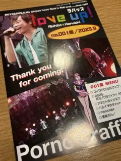 ポルノグラフィティ 会報 No.25〜36 会報ファイル（ホワイト）【love up! 20周年記念モデル