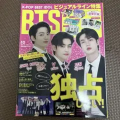 メインBTS 雑誌　写真集　付録付き