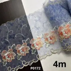 チュールレース　4m