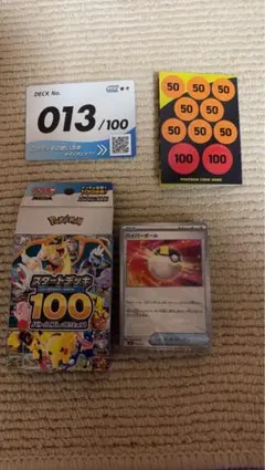 セ*ー様 ポケモンカードゲーム スタートデッキ100 017/100 2個 - メルカリ