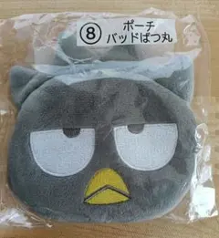 サンリオ 当たりくじ バッドばつ丸ポーチ 【匿名発送】