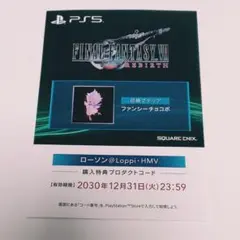 ファイナルファンタジー 7 VII リバース HMV特典 ファンシーチョコボ
