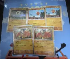 『匿名配送』ソルロック ルナトーン　ハリテヤマ まとめ売り