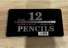 北星鉛筆 アートセット 12硬度 鉛筆セット 日本製