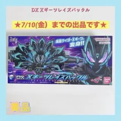 2026年最新】仮面ライダーギーツレイズバックルの人気アイテム - メルカリ
