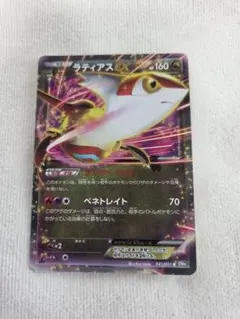 ラティアスEX SR BW8 ライデンナックル 053/051Latias-EX - メルカリ