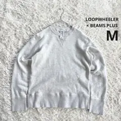 名品 ループウィーラー×ビームスプラス 別注 スウェット クルーネック M