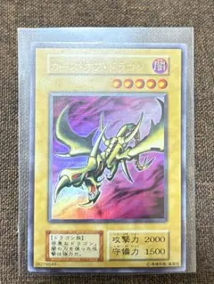 ☆希少限定品☆遊戯王【UR ドラゴンに乗るワイバーン】G4-16 初期