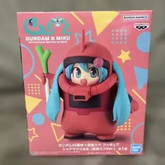 ガンダム45周年×初音ミク　フィギュア シャアザクぐるみ 初音ミクVer.