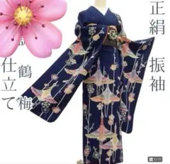 2026年最新】紅型振袖の人気アイテム - メルカリ