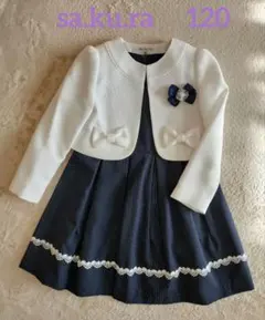 sa.ku.ra フォーマル ワンピース セレモニー 入学式 卒園式 120