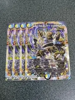 ARC REALITY COMPLEX マガルセカイコンプレックス 4枚