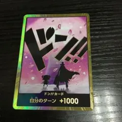 ドン‼︎ 金　ドンカード　金ドン　チョッパー　パラレル