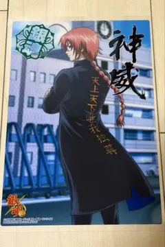 銀魂 カードダス 神威 銀八先生 クリアプレート