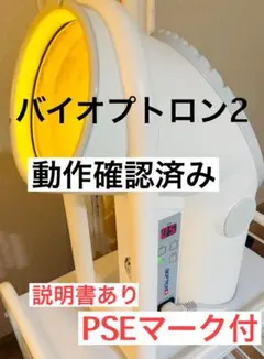 2026年最新】バイオプトロン スタンドの人気アイテム - メルカリ