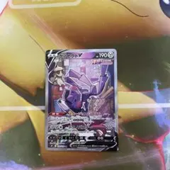ゲノセクトV SR ソード&シールド 拡張パック フュージョンアーツ キラ