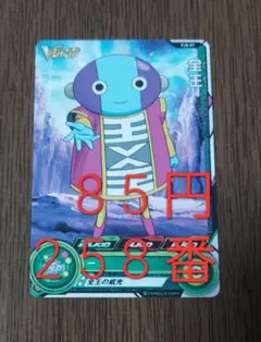 ドラゴンボールヒーローズ 全王 pjs-07