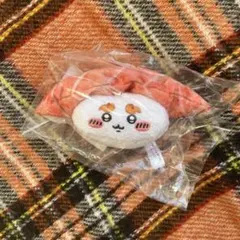 【ちいかわ】お寿司になっちゃったぬいぐるみ