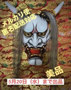 2026年最新】神楽面の人気アイテム - メルカリ
