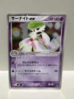 サーナイトex ☆ 第2弾拡張パック 砂漠のきせき 028/053 - メルカリ