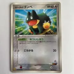 【ポケモンカード】超貴重！2008年　ゴンベ　明治　Meiji プロモ　DP ポケモンカード】超貴重！2008年 ゴンベ 明治 Meiji プロモ DP