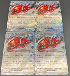 sv5M 044/071 RR ハッサム ex 4枚