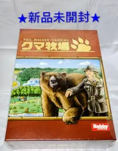 クマ牧場 クマ牧場拡張セット ボードゲーム - メルカリ