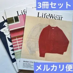 UNIQLO LifeWear magazine 3冊セット