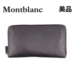 ★モンブラン★ 長財布 オーガナイザー ラウンドファスナー レザー ブラック 黒のサムネイル